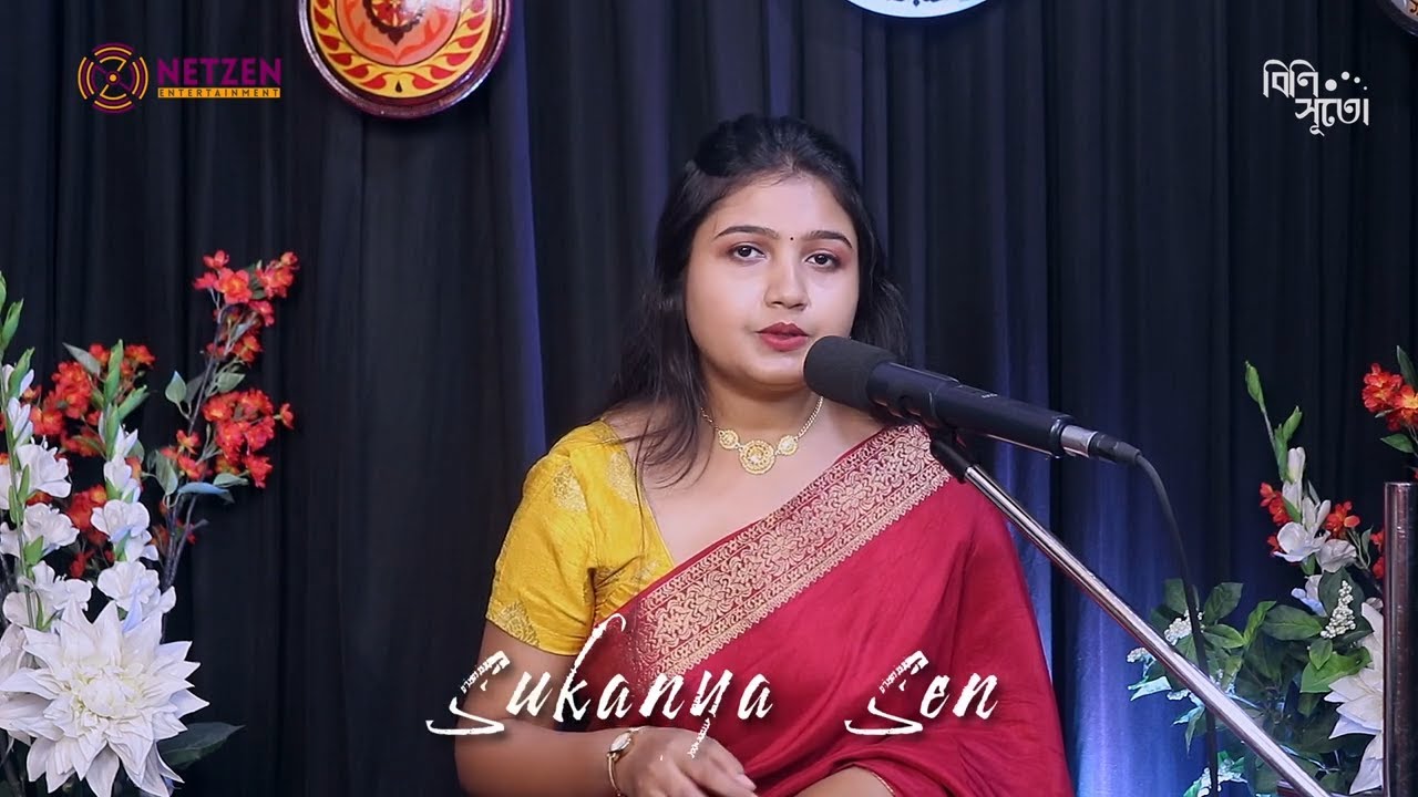 Kon Kule Aaj Bhirlo Tori || Nazrul Geeti || Sukanya Sen