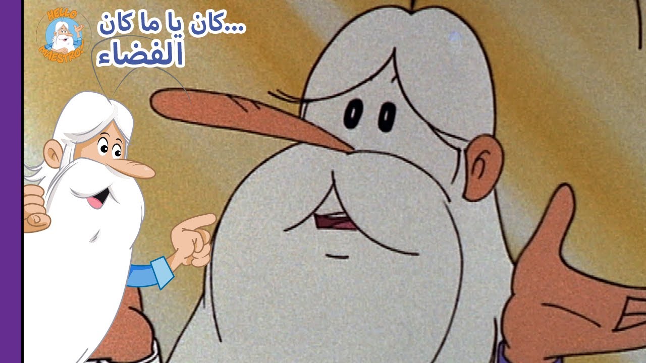 Hello Maestro - فضاء... صعود الآلات – أزمة أوميغا | مجموعة الحلقات | 60+ دقيقة
