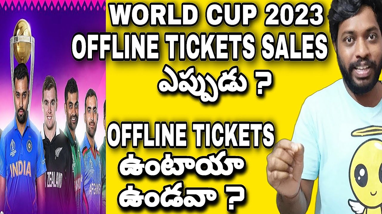 world cup 2023 offline tickets | icc world cup 2023 offline tickets update | world cup 2023 tickets