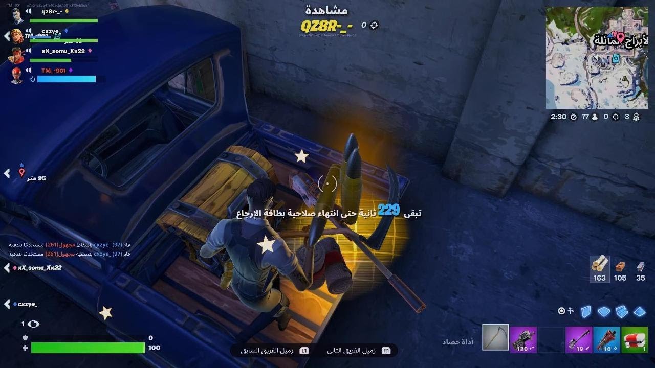 Fortnite_20260318072511
