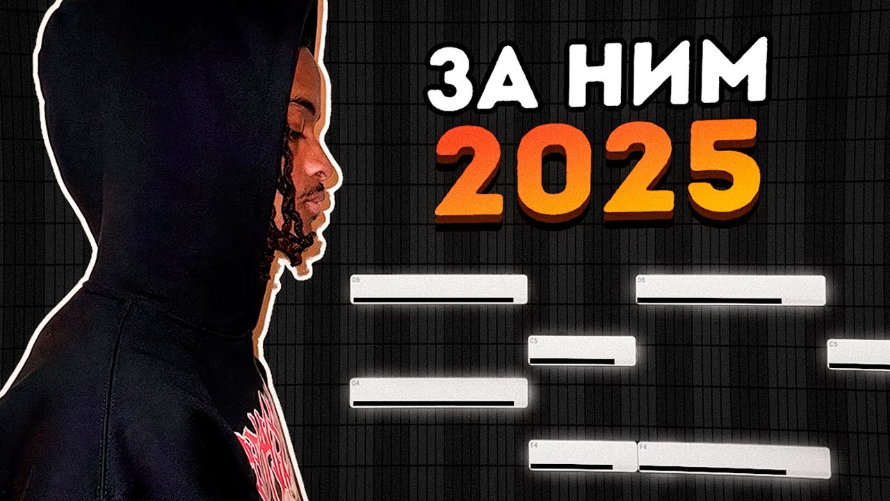 Этот ТАЙП ЗАБЕРЕТ 2025! БИТ в СТИЛЕ 1300Saint с НУЛЯ в FL Studio 24 / Гайд & Туториал Фл Студио