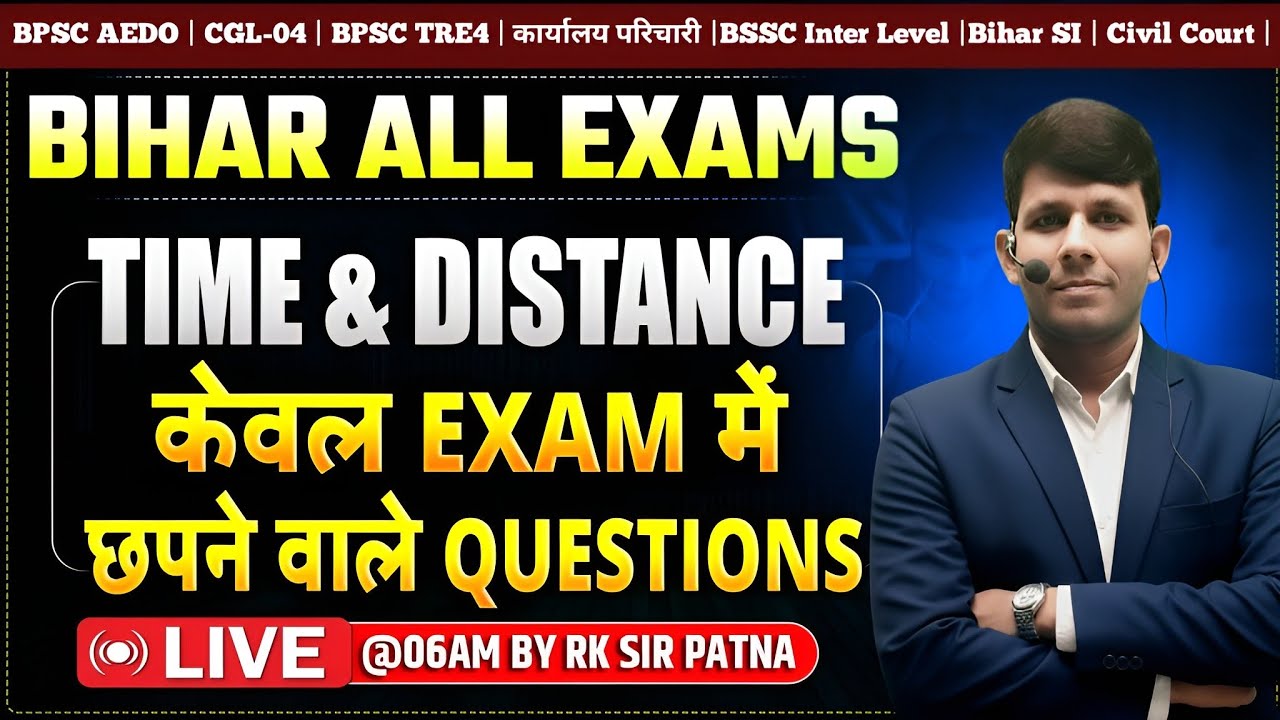 BPSC AEDO MATHS | CGL-04 Maths | BSSC Inter Level Maths | Civil Court Maths | Time-Distance