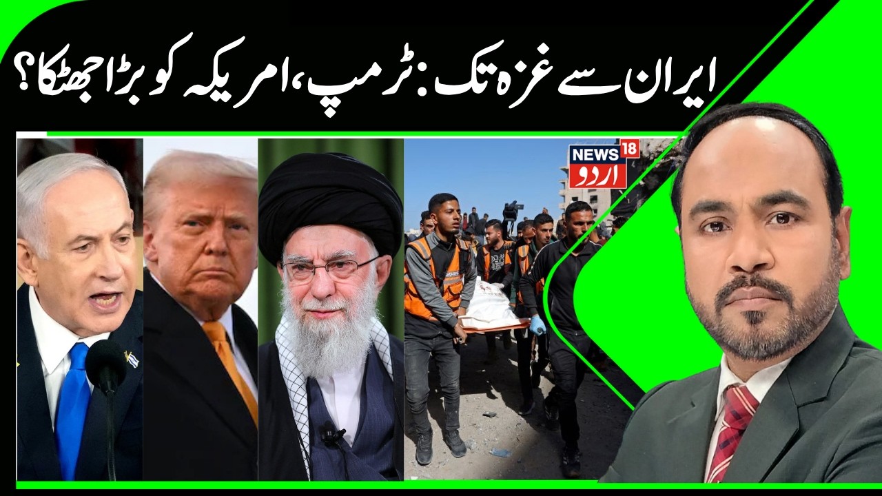 Iran to Gaza, Israel & Trumps Gets Exposed | Ceasefire Violations in Gaza, Israel Violates & Hamas