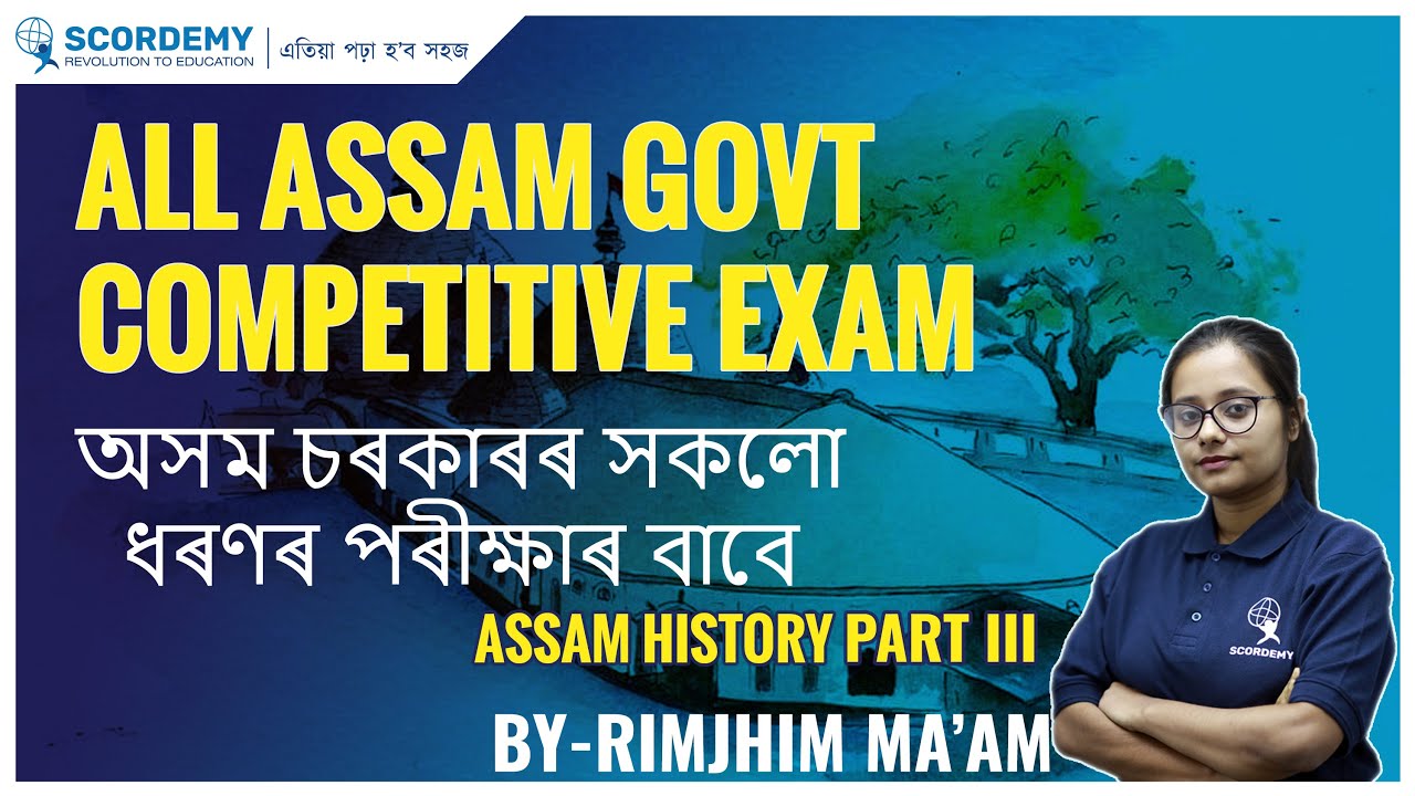 ASSAM HISTORY PART 3 ||  ALL ASSAM GOVERMENT EXAM || RIMJHIM MA'AM || SCORDEMY - এতিয়া পঢ়া হ'ব সহজ |