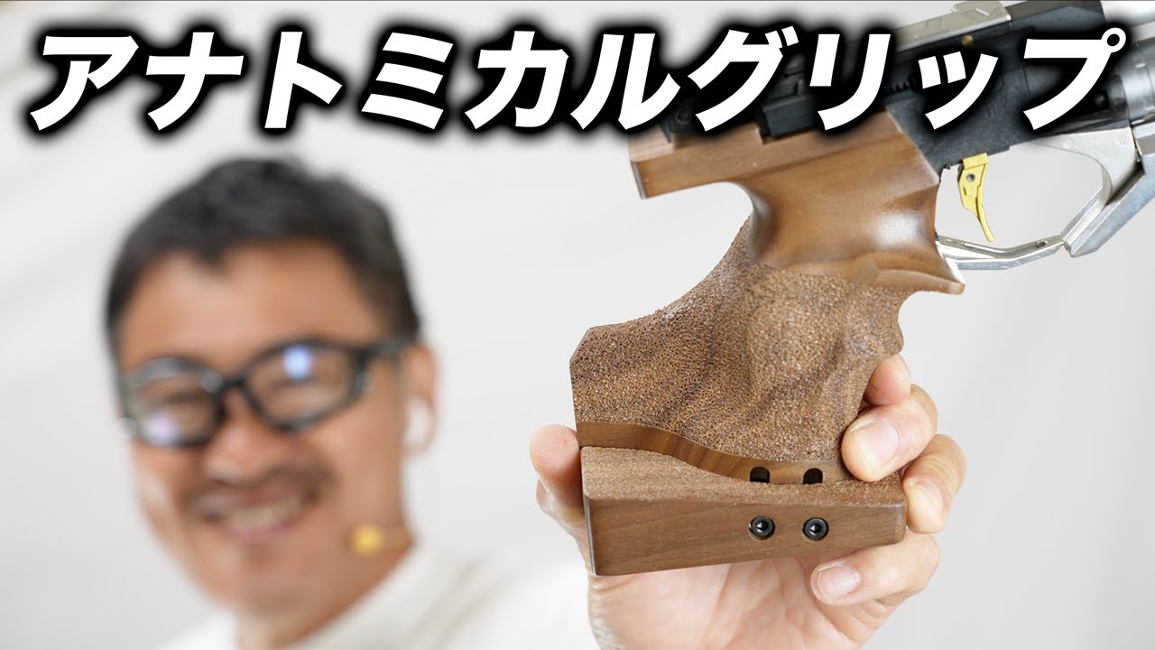 マルゼンAPS-3 アナトミカルグリップは本当に変わる？実射で徹底比較レビュー！