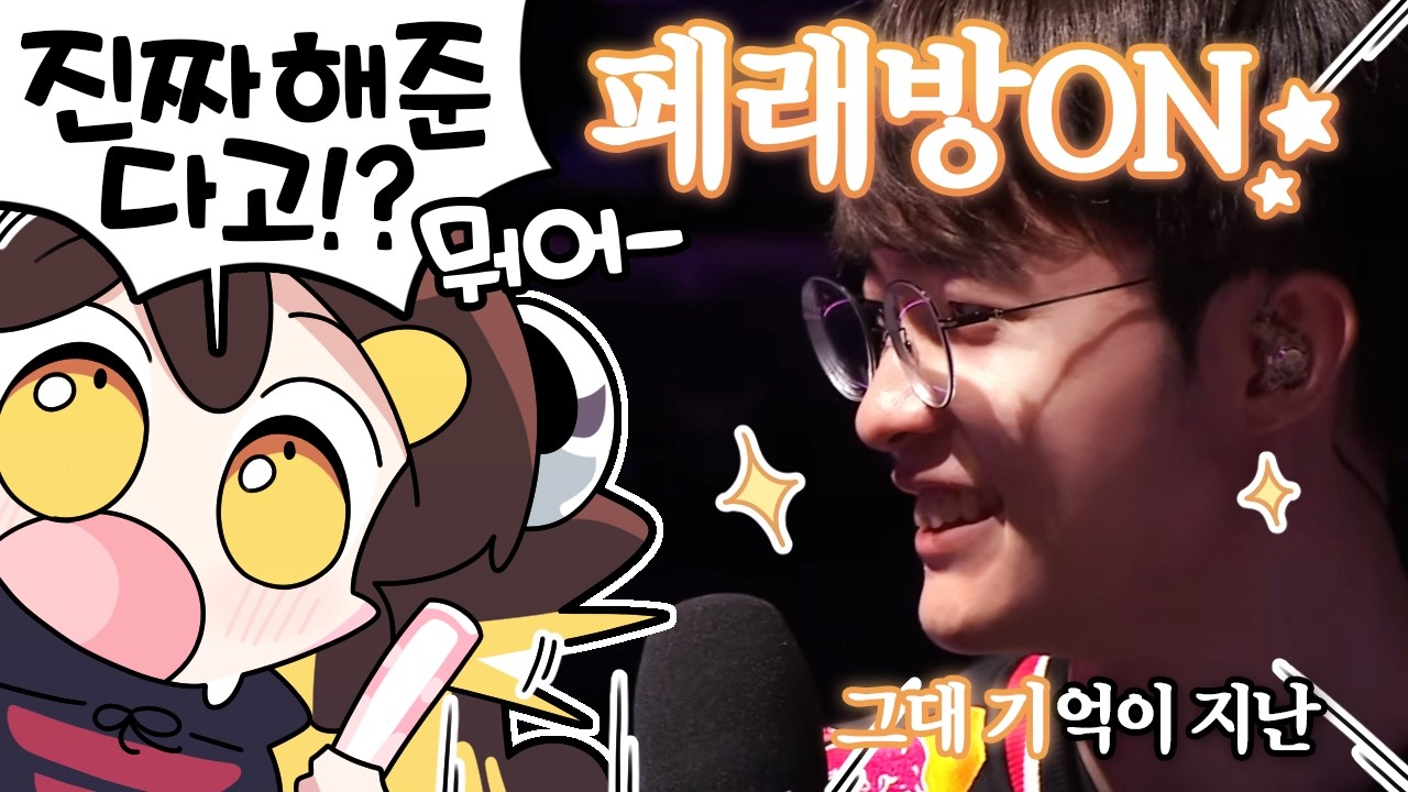 【 2025.08.09 / NS vs T1 | 2025 LCK 중계 】 - 탬탬버린 다시보기