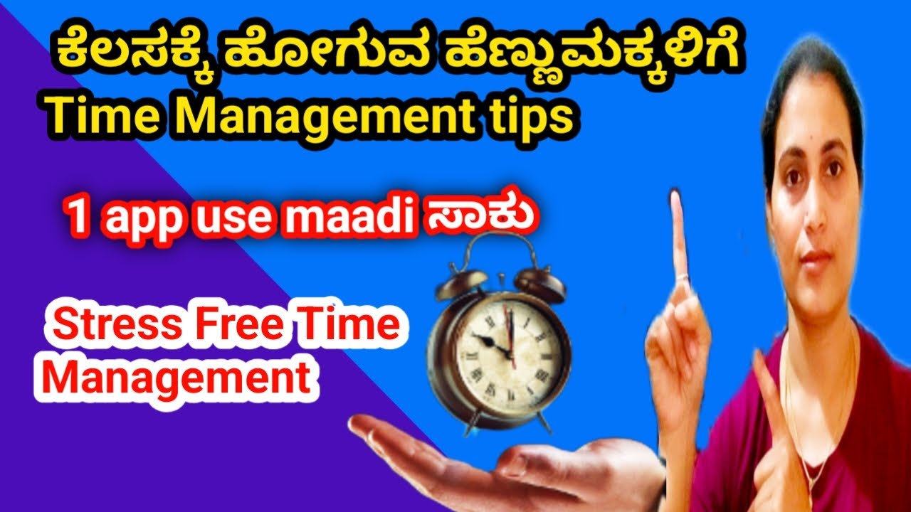 “Working Women ಗೆ– 3 ಕೆಲಸ + 1 App ಸಾಕು | Simple & Stress-Free Time Management Tips”