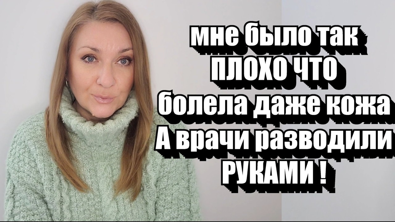 Я весила 100 кг после операции, сейчас 53 кг !! Через что мне пришлось пройти, чтобы похудеть