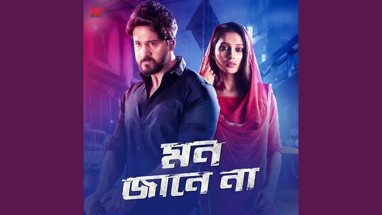 Amar Aguner Chhai