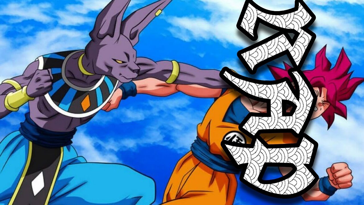 Lord Beerus Rap | Not On My Watch | Kadesh Flow [ Dragonball Super ]