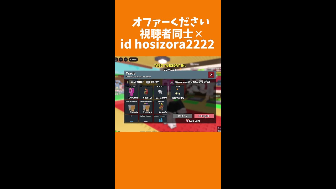 ロブロックス ブレインロッドを盗む 交換、pvp配信
