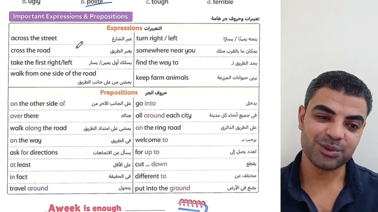 انجليزي هالو اولي اعدادي الوحده 11 الدرس الثالث والرابع