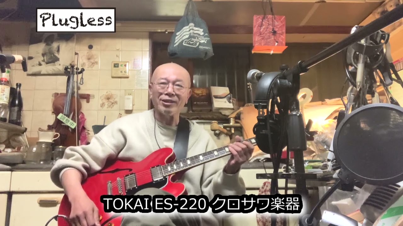 竹下アツシ ギターマニアの為のギター講座「Zoom G1 FOUR 14 SkatarDrv TOKAI ES-220 クロサワ楽器」の巻