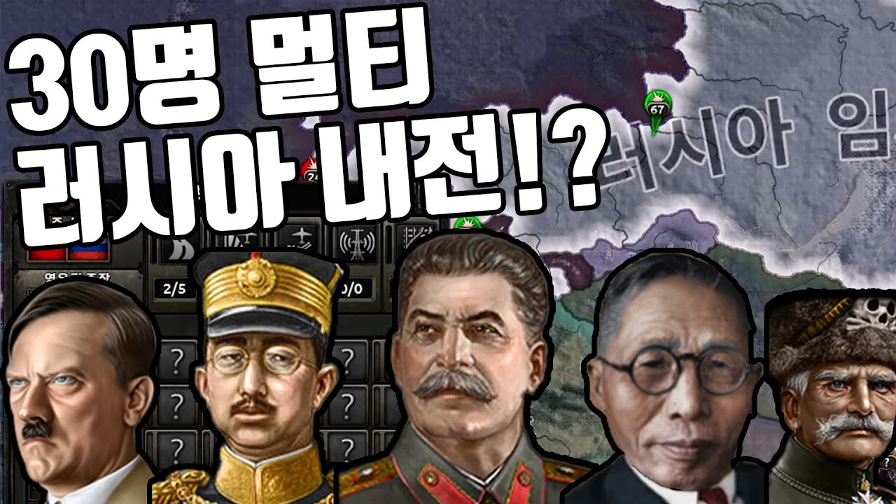 진짜 역대급 레전드 멀티 | 하츠오브아이언4 시참 멀티
