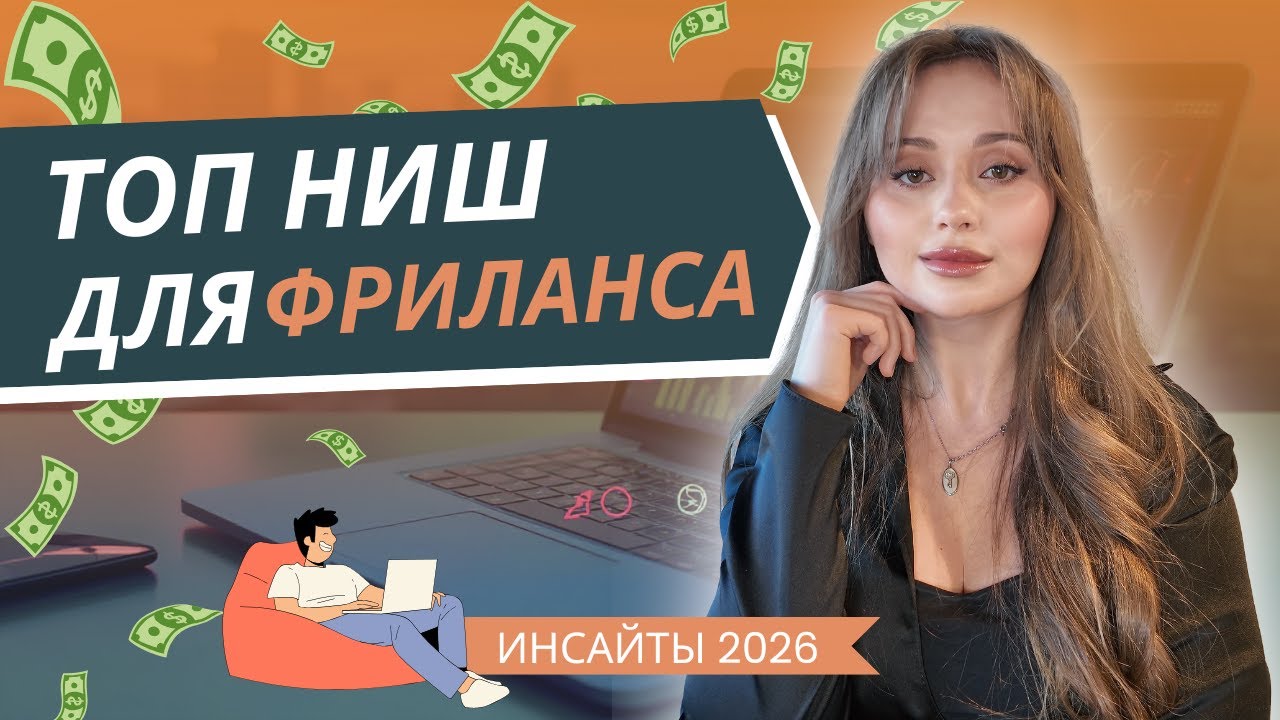 Онлайн работа на западный рынок: профессии, навыки и реальные зарплаты