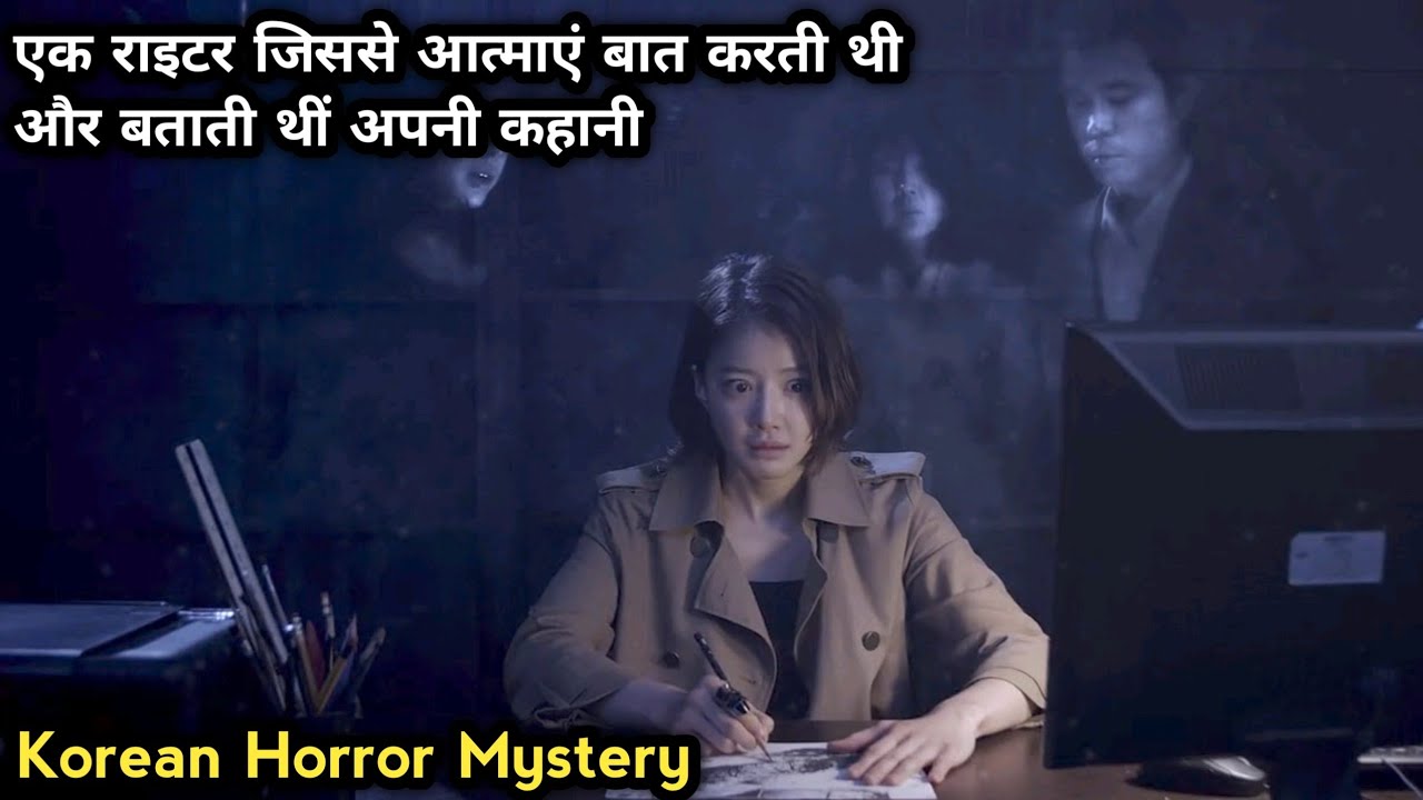 Killer Toon: New Korean Horror-Mystery Movie Explained