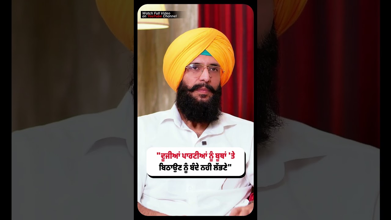 ਦੂਜੀਆਂ ਪਾਰਟੀਆਂ ਨੂੰ ਬੂਥਾਂ 'ਤੇ ਬਿਠਾਉਣ ਨੂੰ ਬੰਦੇ ਨਹੀਂ  ਲੱਭਣੇ | Punjab Congress | Punjab Elections