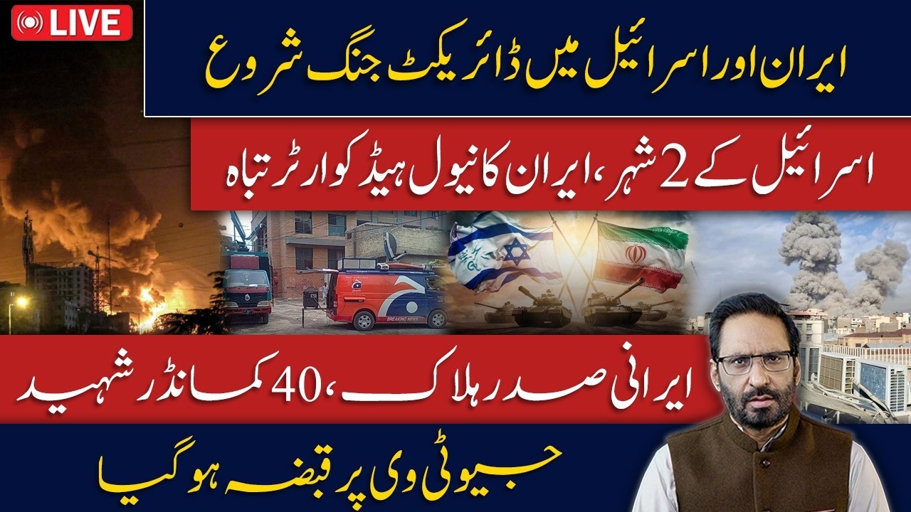 LIVE🔴Direct Iran–Israel War Begins | Iranian President Killed | Arab Countries Hit Again