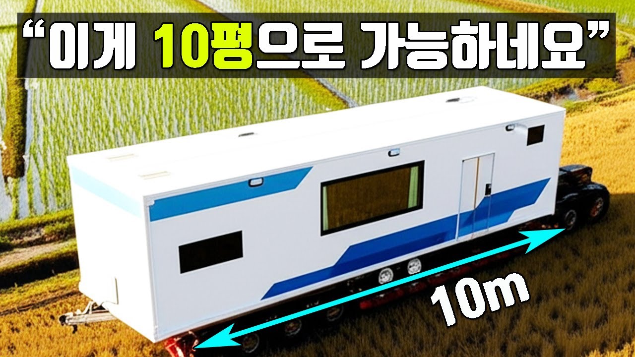 더더 커진다~ 체류형쉼터대신 주문하는 🤯 10평짜리 정박형 카라반 내부  (농막/세컨하우스 종결)