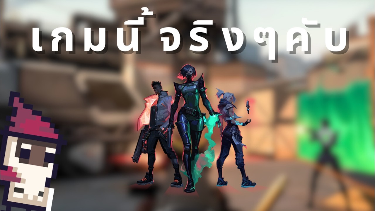 [-LIVE-] ทดสอบสตีมเมอร์หน้าใหม่อีกรอบสอง | Valorant BLENDTAXY