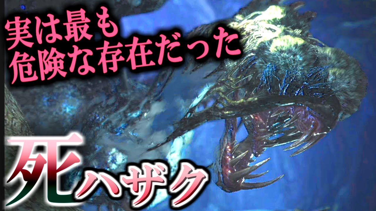 実は『新大陸滅亡』の危機だった！？ストーリーでは語られない