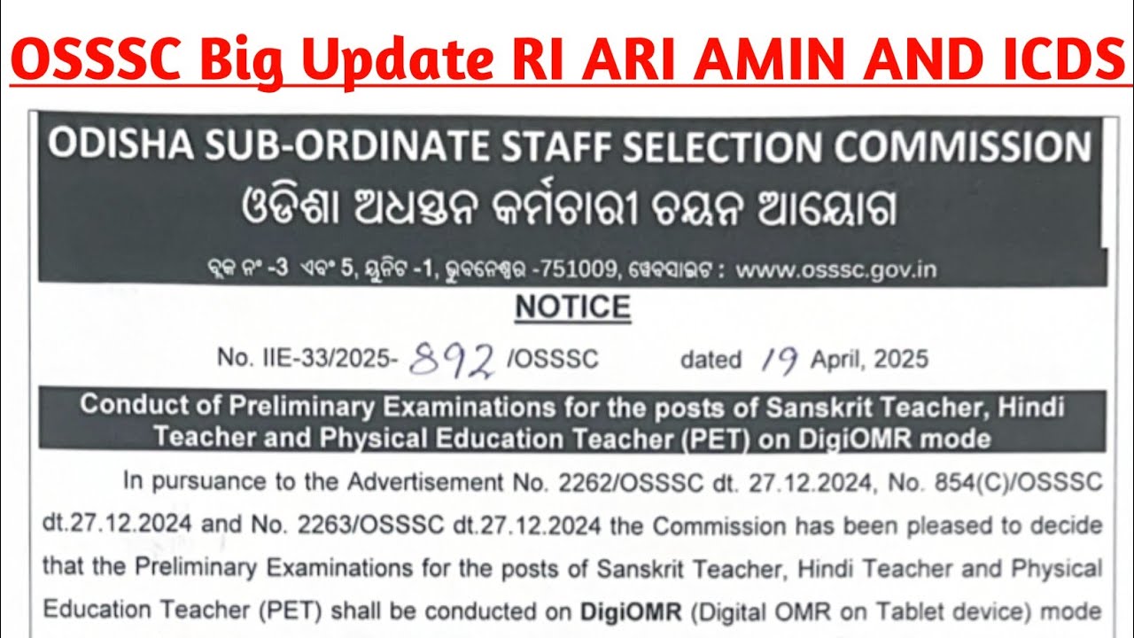 ଆସିଗଲା RI ARI AMIN AND ICDS Supervisor Big Updates l OSSSC New Exam Pattern Details Video by hs arun