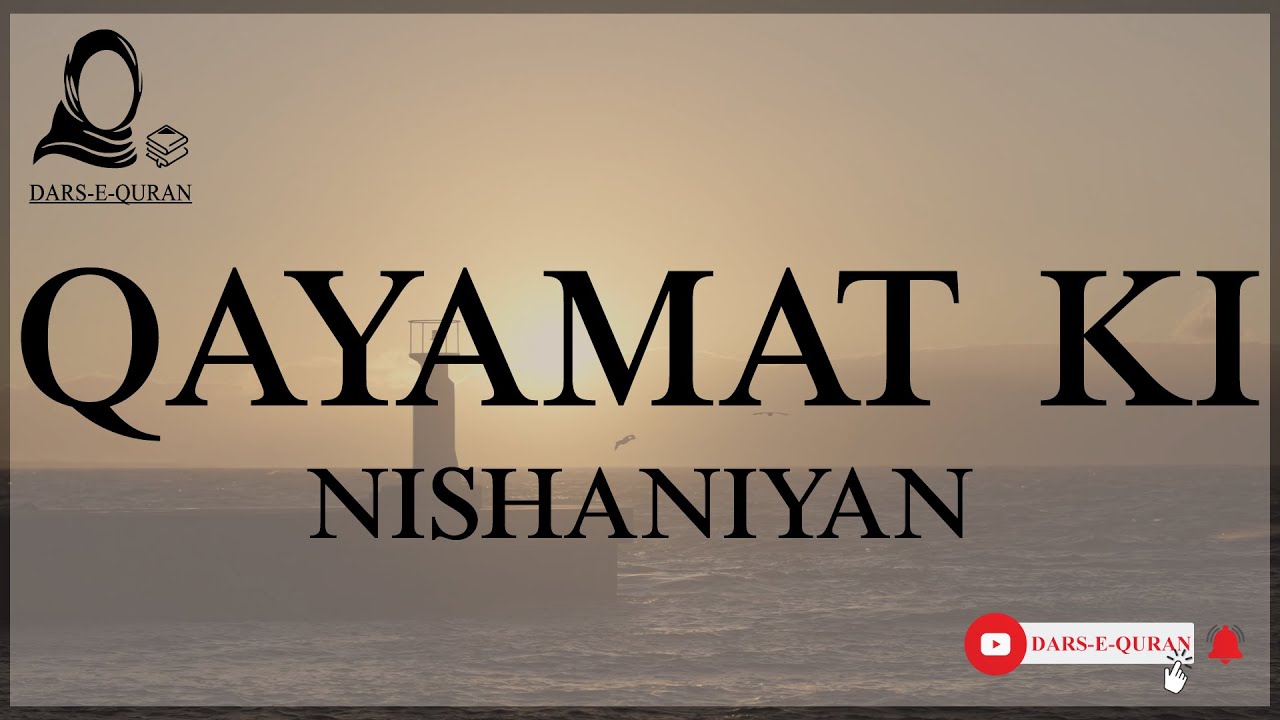 Qayamat Ki 10 Bari Nishaniyan in Urdu || Qayamat Ki Nishaniyan jo Puri Ho Chuki Hain ||Short Bayyan.
