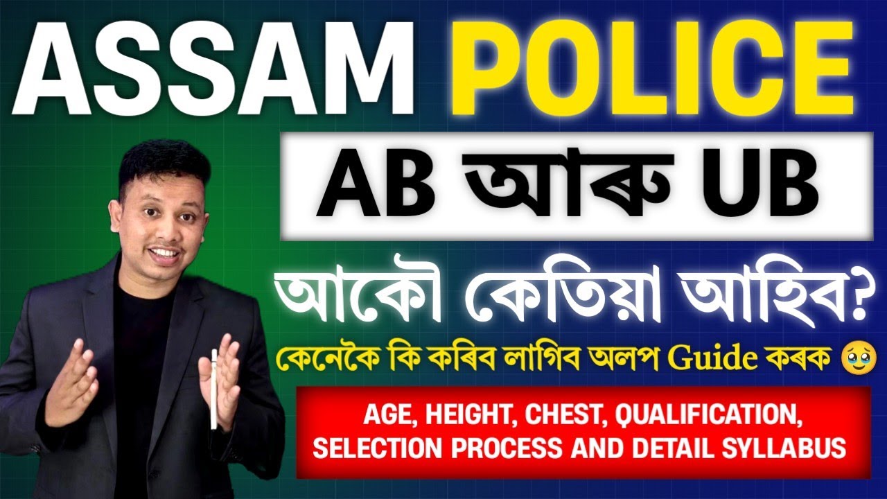 Assam Police AB or UB New Vacancy 2025 - Complete Details Age,Height,Chest,Qualification and Other