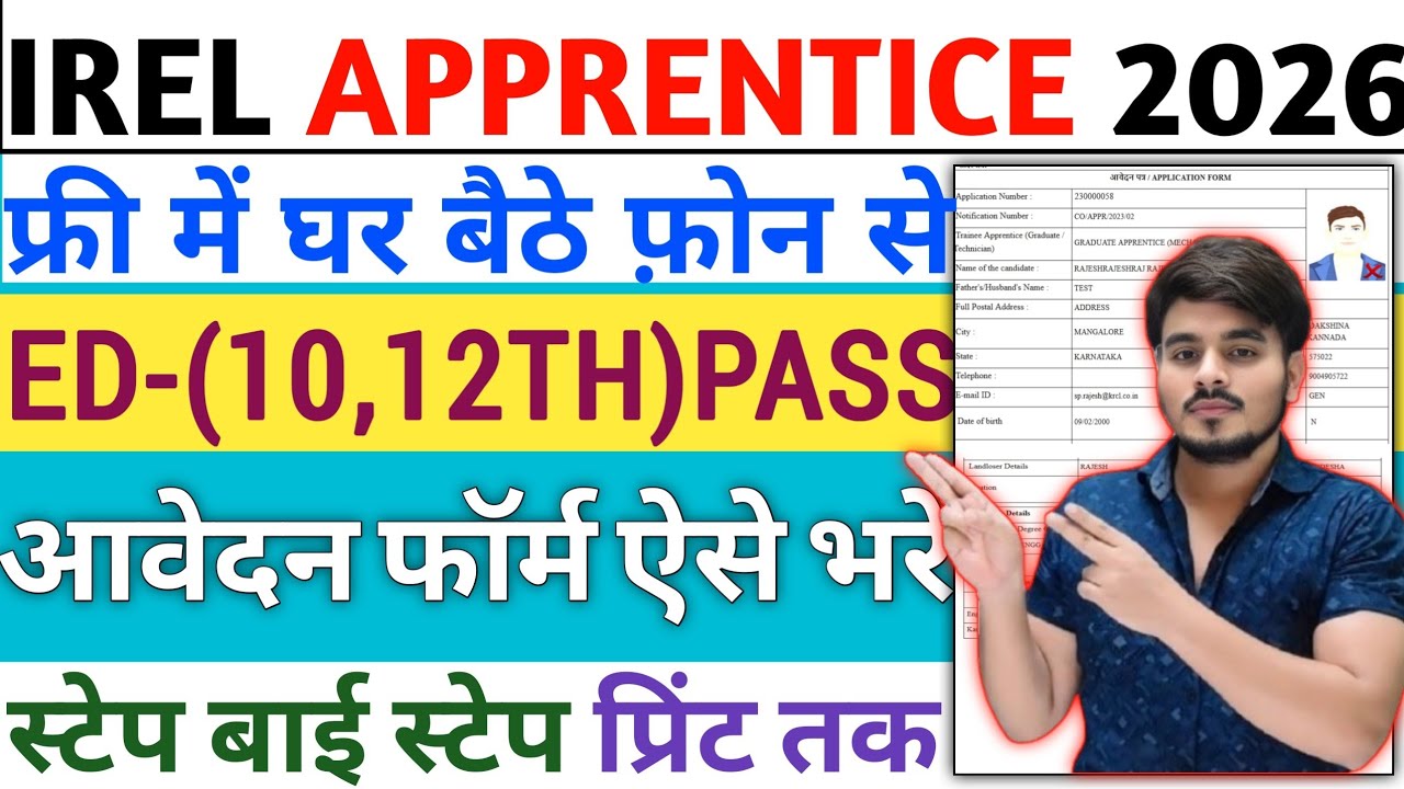 How To Fill IREL Apprentice Vacancy Bharti Recruitment Online Form Fill Up 2026 Kaise Bhare Apply