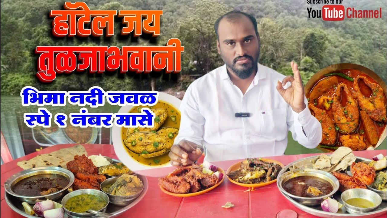 भीमा नदीकाठावरील,स्पेशल मच्छि🐟🔥                       #fishing #viral #marathi #fish    