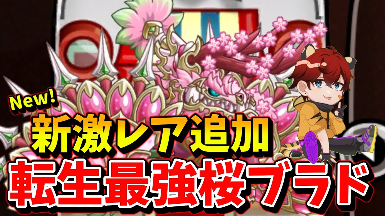 【完全究極体】