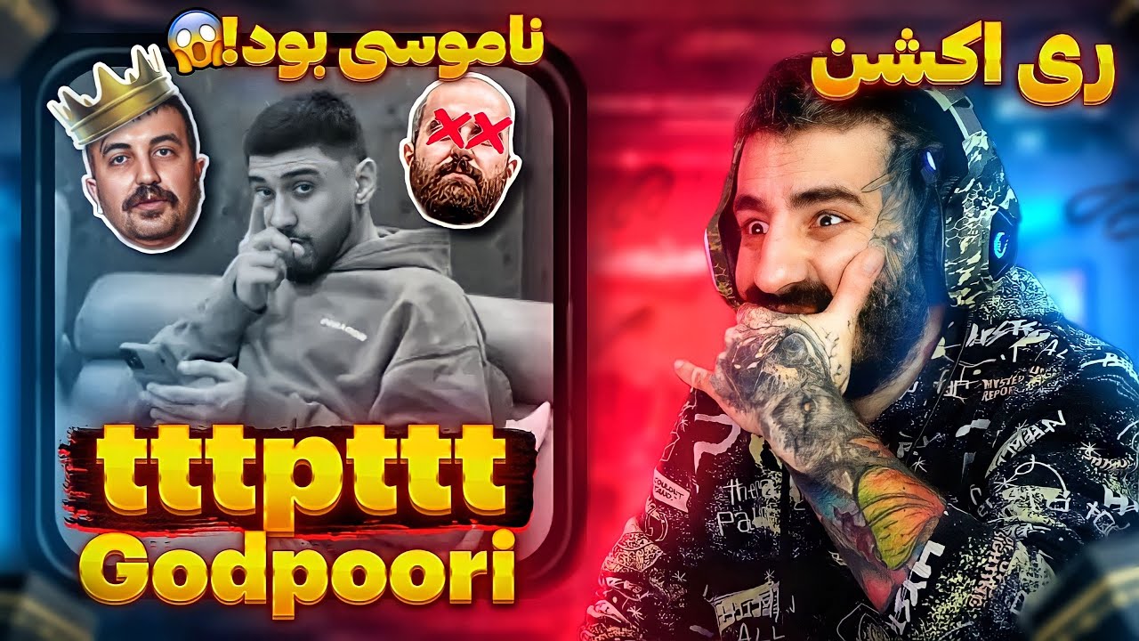 Poori - TTTPTTT I REACTION (  ری اکشن آهنگ تتتپتتت از پوری )