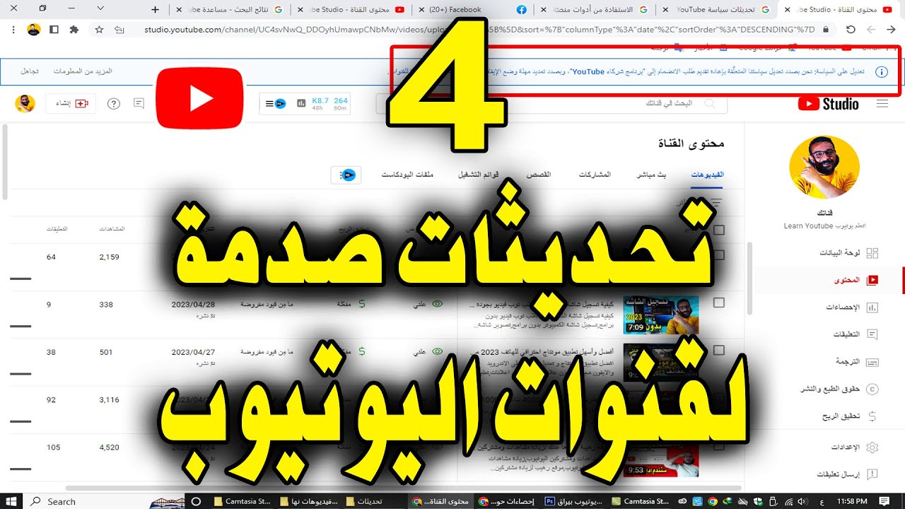 4 تحديثات لليوتيوب صدمة كبيرة لكل قنوات اليوتيوب اهمها( اعادة طلب تقديم طلب تحقيق الربح )