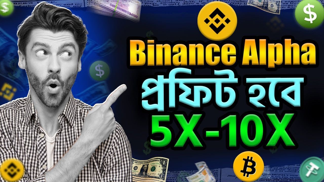 Binance Alpha Trading | Big Profits from Small Coins