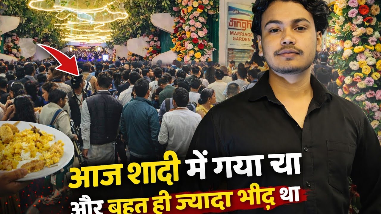 aaj party me ja raha hu |आज पार्टी में जा रहा हूँ 🎉party|“पार्टी में बहुत ही ज़्यादा भीड़ थी”#viral 