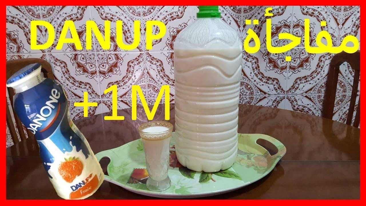 كيفية تحضير عصير دناب منزلي اقتصادي بكمية كثيرة .! راائع /  !!