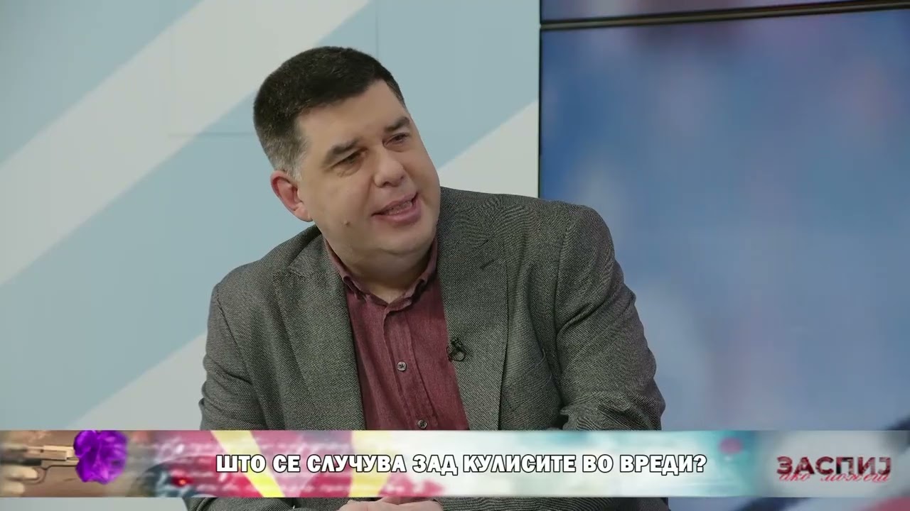 ЗАСПИЈ АКО МОЖЕШ (17.02.2026) ГОСТИН: ЉУЉЗИМ ФАРИЗИ - ПОЛИТИЧКИ АНАЛИТИЧАР