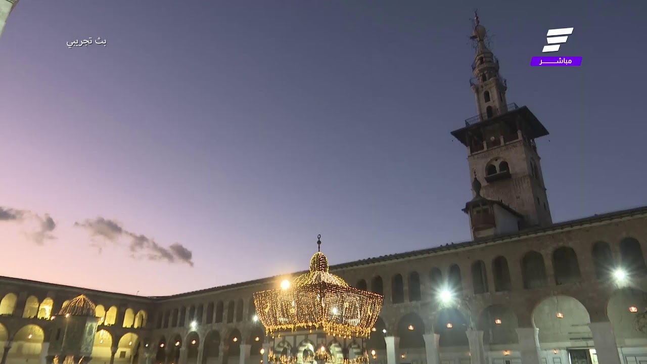 🟣مباشر | أذان المغرب من المسجد الأموي بدمشق