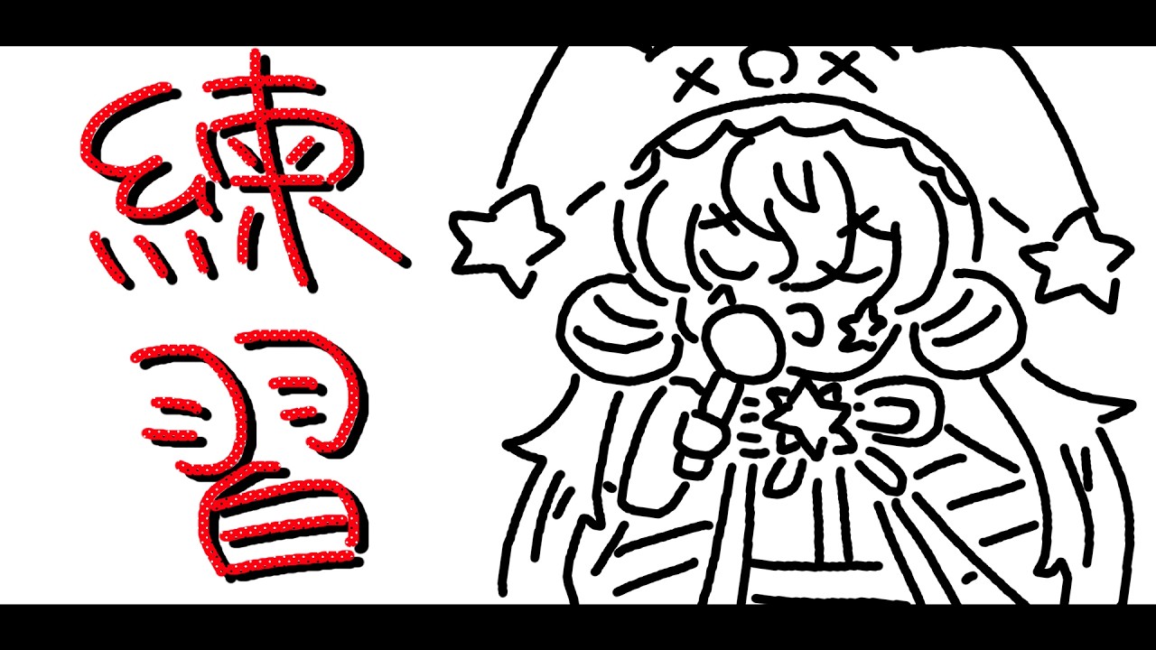【 午間練歌🎤 】中午上班辛苦啦💪｜小丑VTuber🤡｜尼皮NiPi ✖️🔴✖️｜