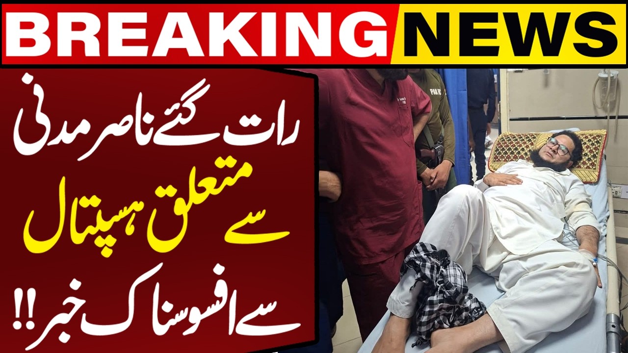 Sad News About Allama Nasir Madni from Hospital | Breaking News | Capital TV