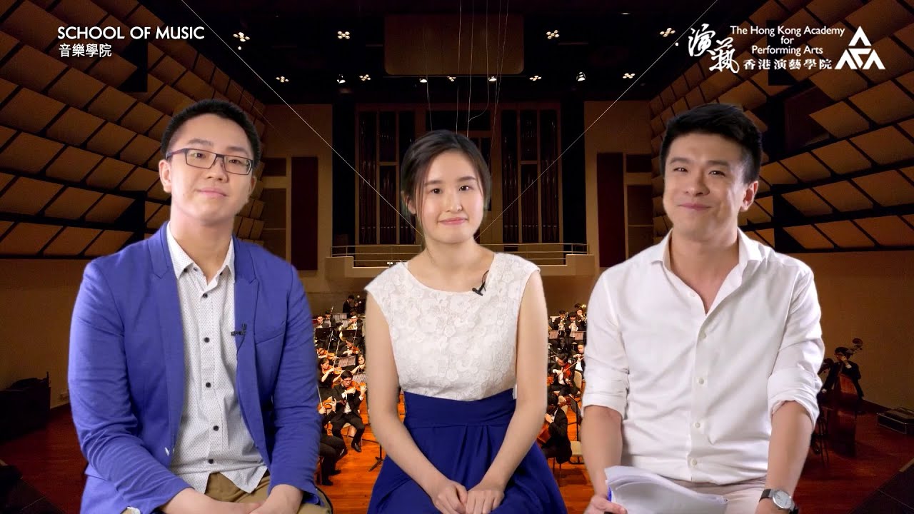 香港演藝學院  音樂學院學生分享