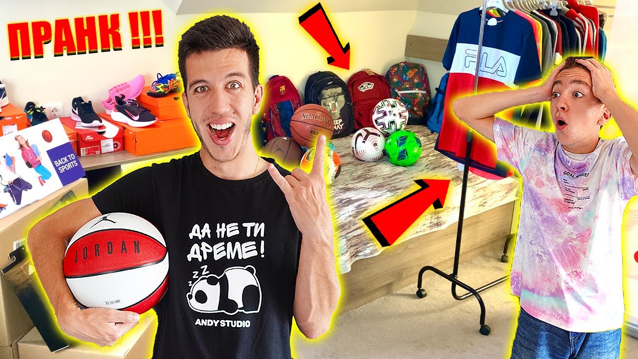 ПРЕВЪРНАХ СТАЯТА НА БРАТ МИ В СПОРТЕН МАГАЗИН ПРАНК | BACK TO SCHOOL PRANK!