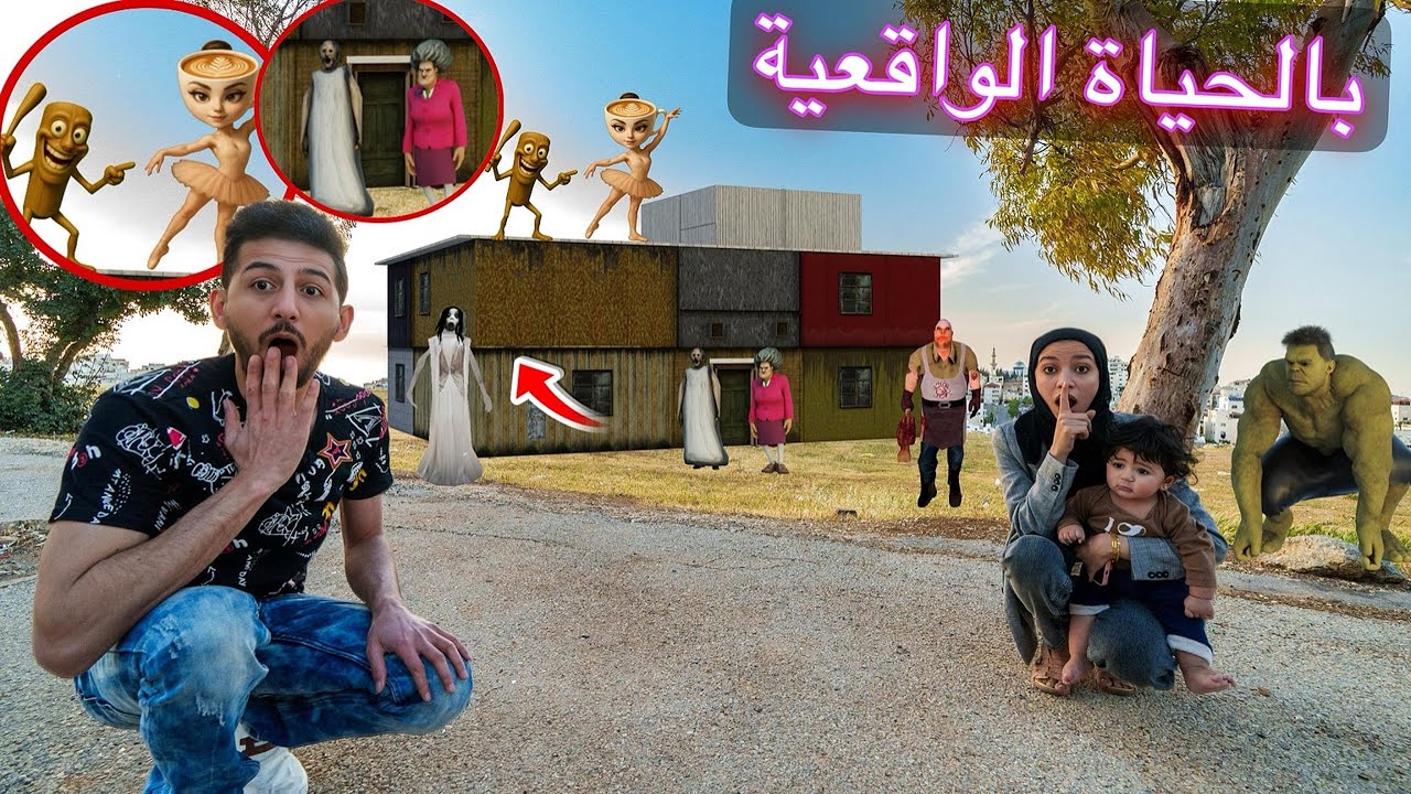جميع الشخصيات الكرتونية الشريرة اقتحموا مدينتنا شوفوا اللي صار !!