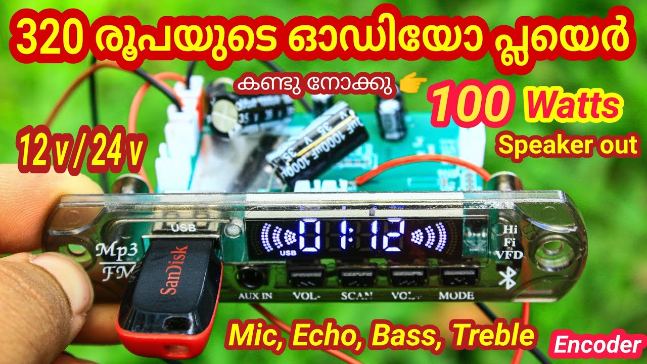 320രൂപയ്ക് വാങ്ങിയത് | Bluetooth amplifier panel