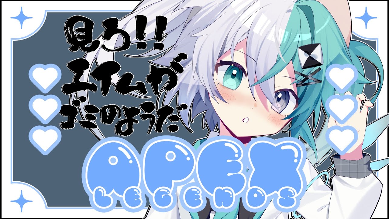 【APEX-Legends】見ろ、エイムがゴミのようだ【如月冬香/Misha Cat Fuyu】