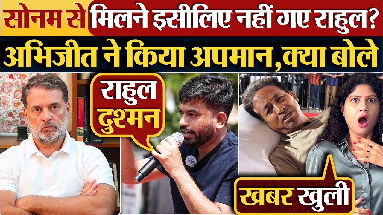 Sonam Wangchuk से मिलने इसीलिए नहीं गए Rahul Gandhi? Abhijit Dipke ने किया अपमान,क्या बोले