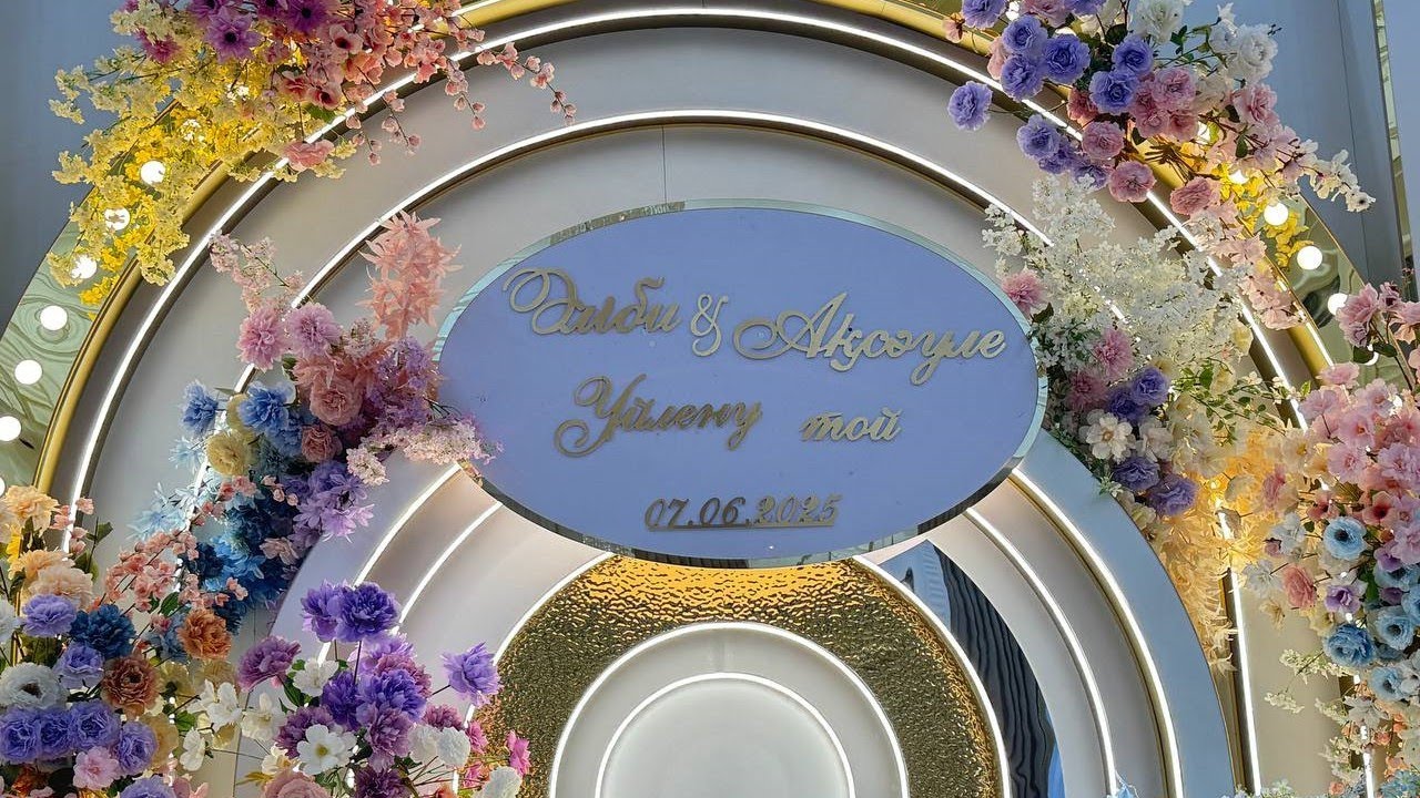 Әліби & Ақсауле үйлену той  07.06.2025