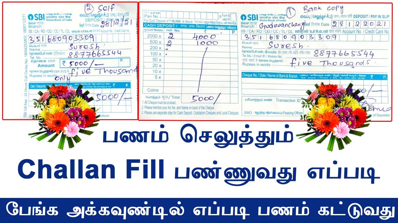 How to fill sbi cash deposit / cheque deposit form | sbi cheque deposit / cash deposit form fill up