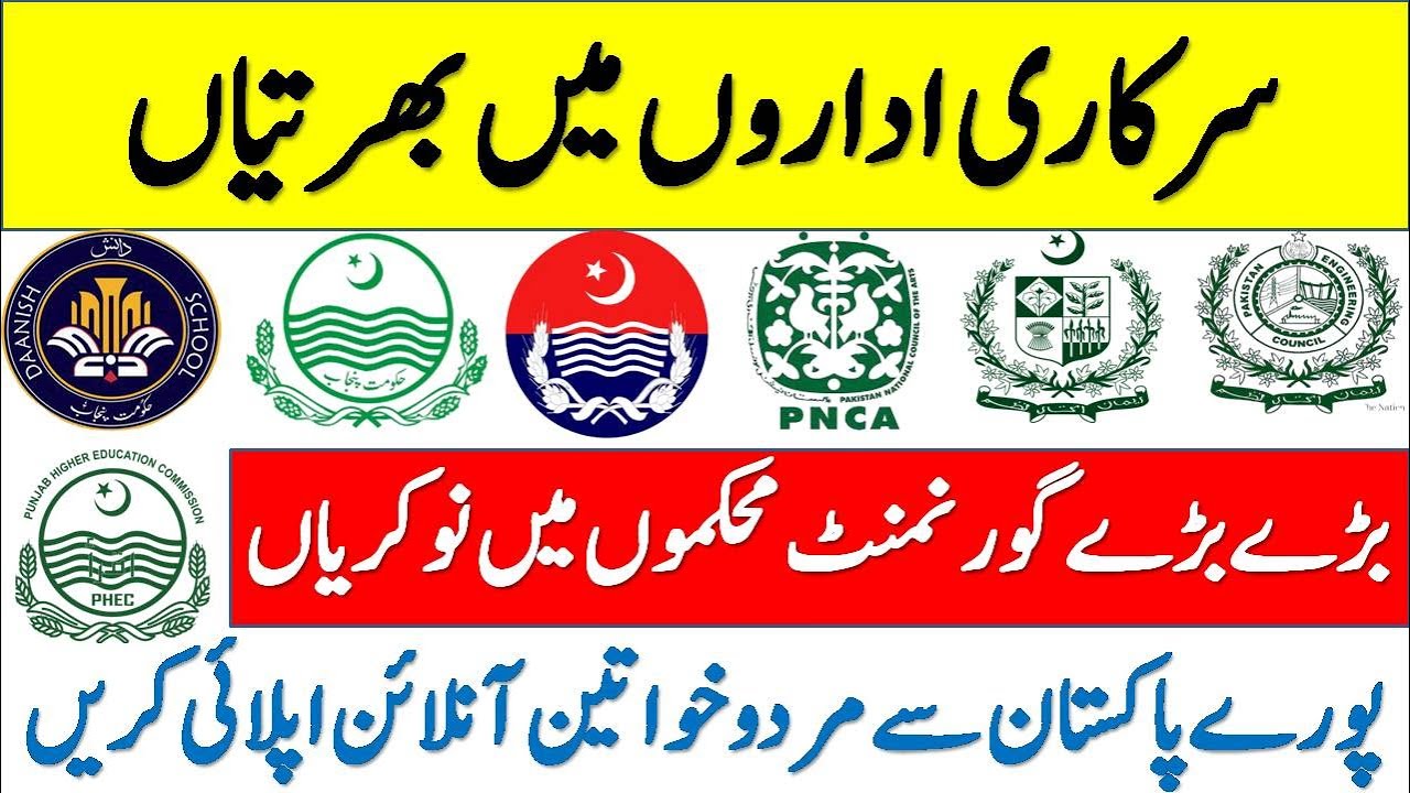 Latest Govt Jobs 2020 | Latest All Govt Jobs in Pakistan | Jobs in Pakistan | New Jobs 2020