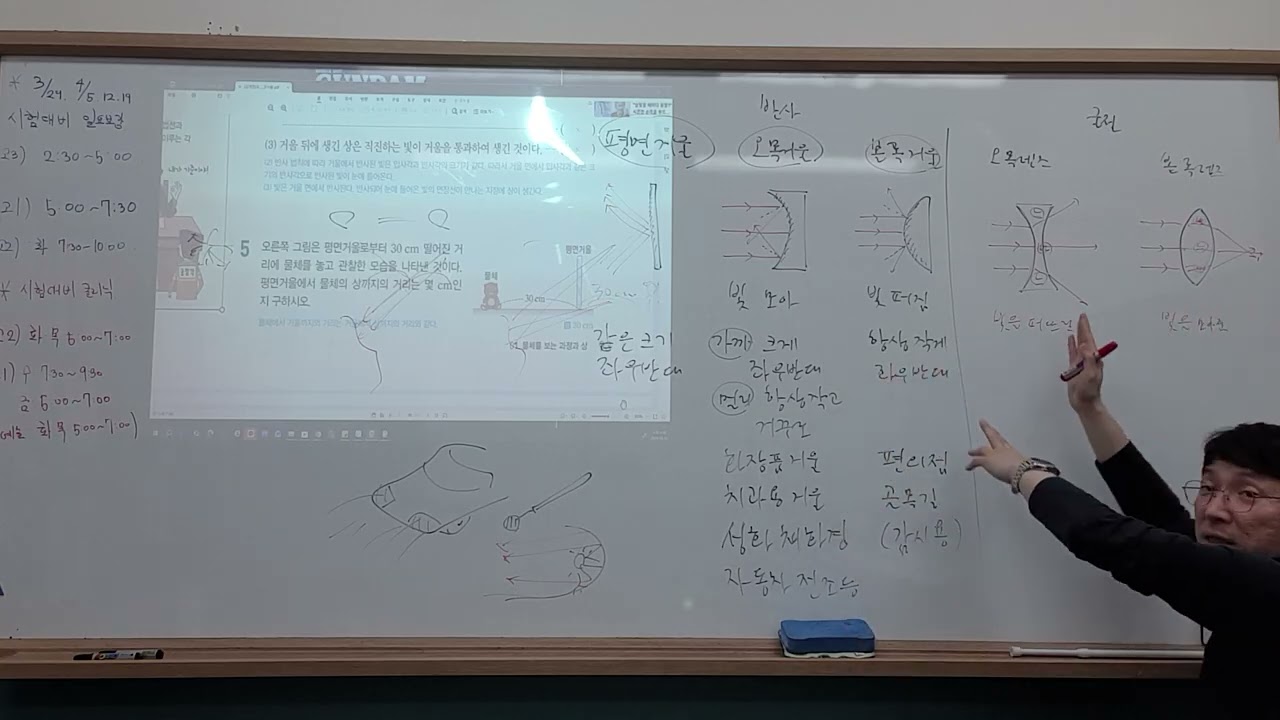 2026-03-15-일-중2-과학-22개정-물체를 보는 과정-반사 굴절-거울-렌즈-2-2-FHD